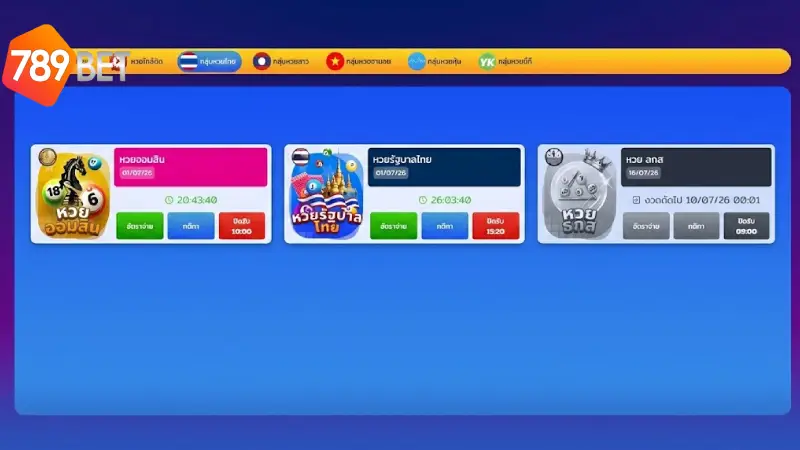 หวยออนไลน์ 789bet มีหวยอะไรให้เลือกเล่นบ้าง?